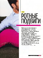 Mens Health Украина 2012 11, страница 51